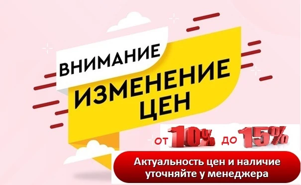 Акция BHMebel !!! Изменение цен !!!